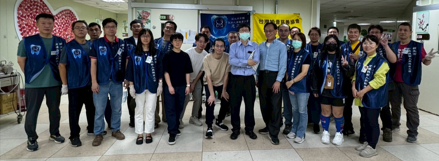 1108板橋創世基金會義診
